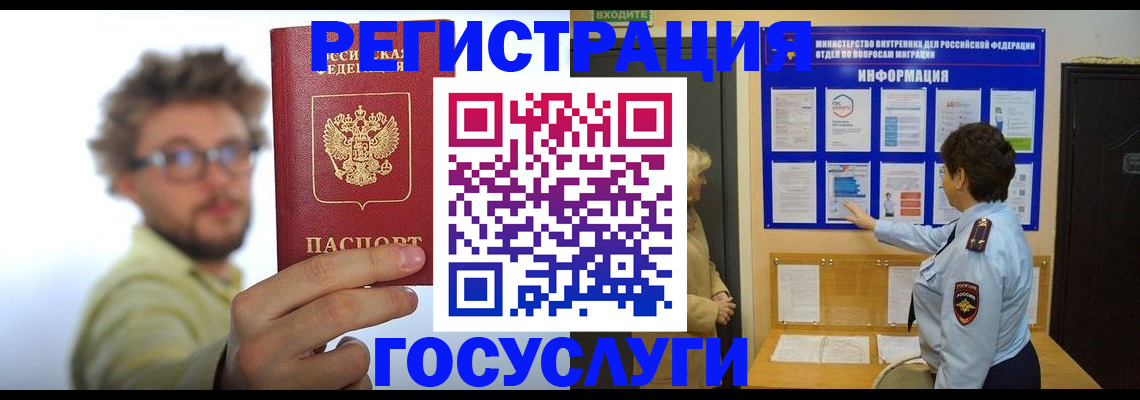 временная регистрация собственник в Железногорск-Илимском
