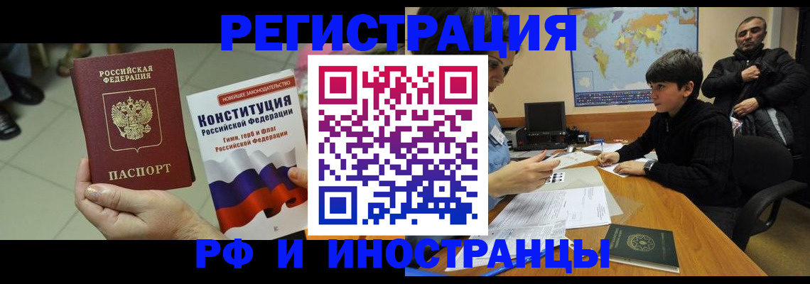 временная регистрация недорого в Железногорск-Илимском