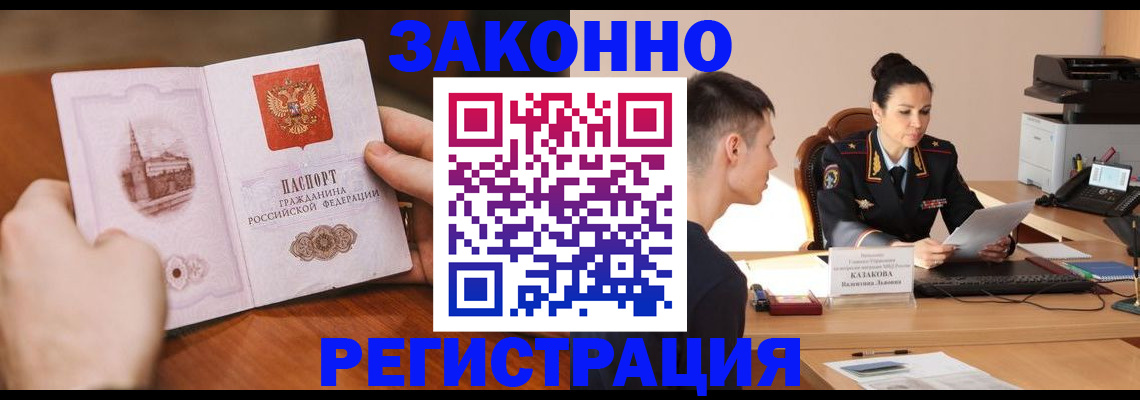 временная регистрация надежно в Железногорск-Илимском