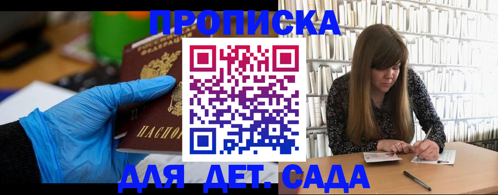 прописка гарантия в Железногорск-Илимском